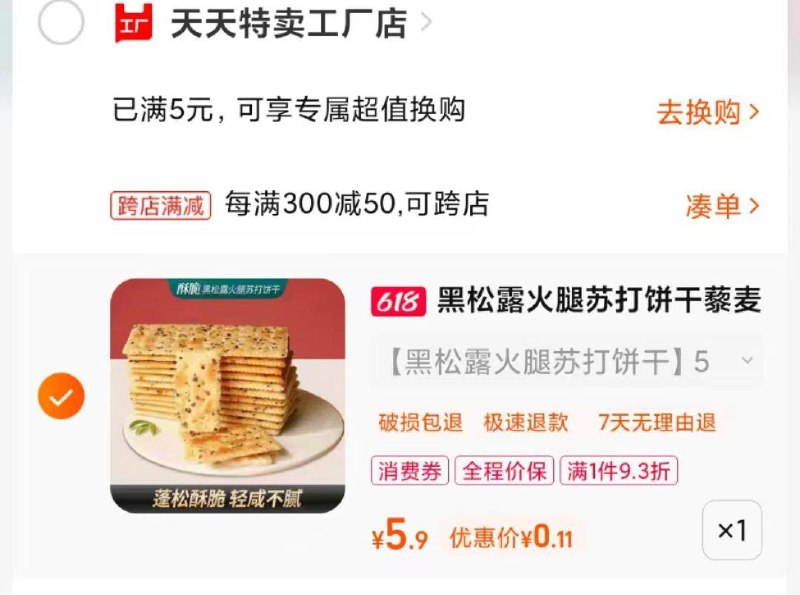 前70单限时补贴凑津贴不对则忽略------𝙅𝘿  超级红包u.jd.com/ksO3wQA
