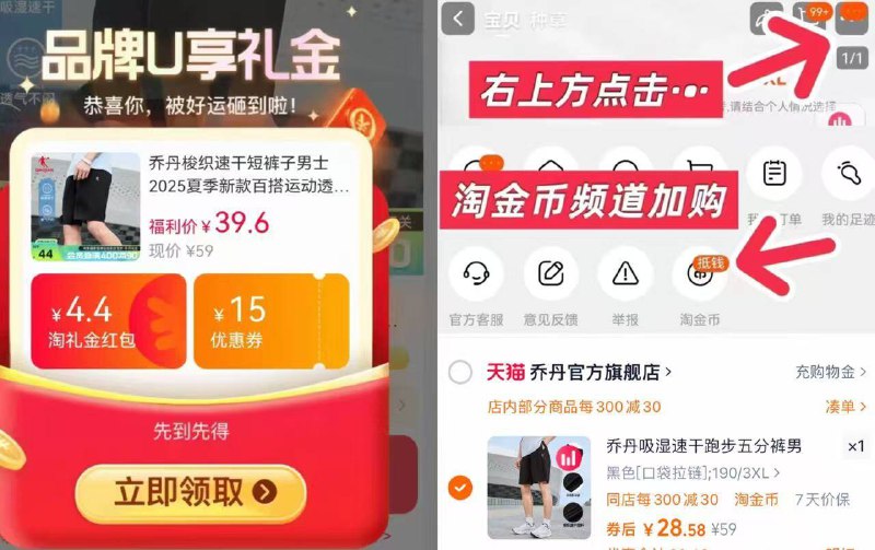 2.凑単商品 加车1件凑単品选别的地址 付后退9/2h8X4U6ITcZ// AA11乔丹男运动短裤 付28.5元亲肤速干透气 夏天❌闷热日常休闲运动都能穿 百搭!