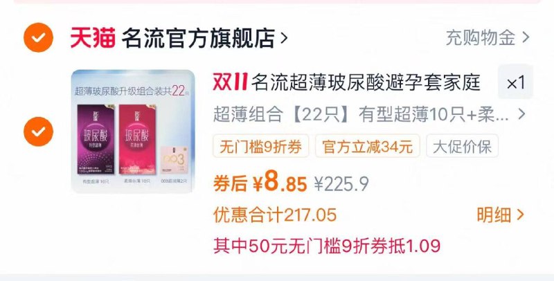 1名流小雨伞22只 💰8.8