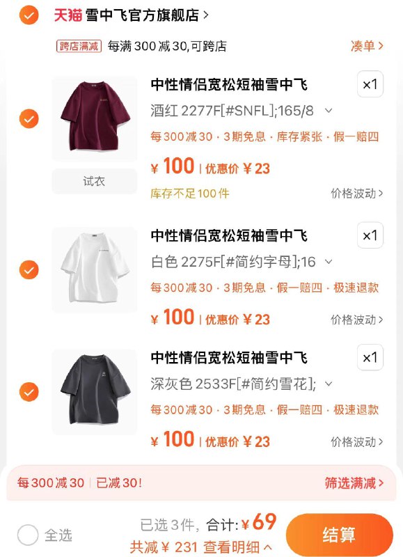 3件任选 拍下69亓折23亓/件 雪中飞官方旗舰店雪中飞中性情侣宽松短袖*3/ CZ2348 /gSonWF689ZR//