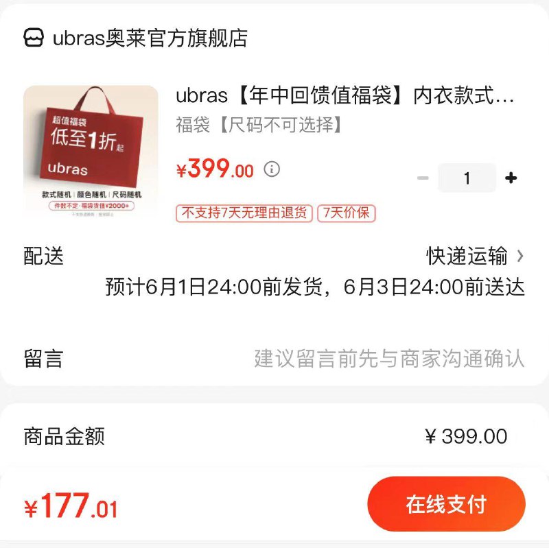 领2张券