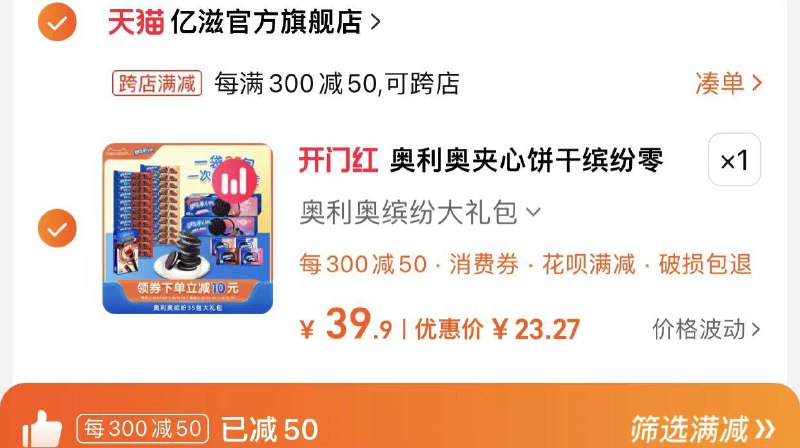 29.9亓 亿滋官方旗舰可凑300-50满减到手23.2亓奥利奥饼干缤纷零食礼包35包/ CZ4114 /fPcEWvpfGcT/------𝙏𝘽  超级红包d.618day.com/618