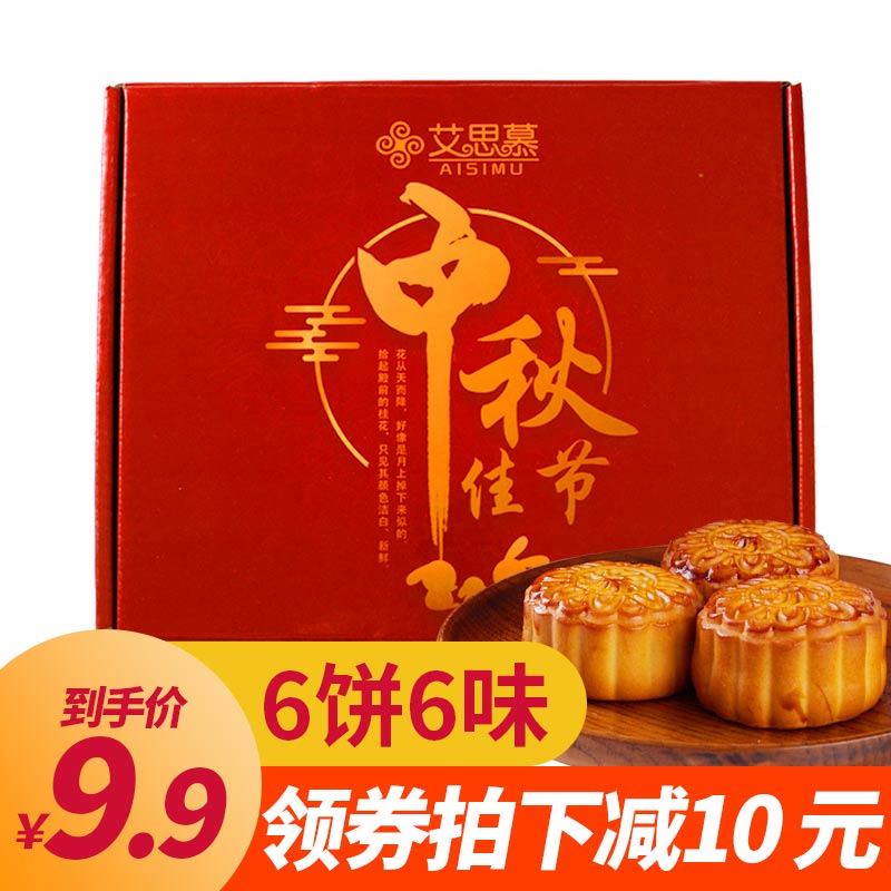 先领券0点开始 6.9元广式蛋黄莲蓉月饼300g  (rWmJc25b25C)