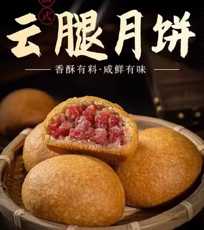 1.领券 加购物车1件【桂美轩旗舰】桂美轩老字号云腿月饼5个)e9aUdBdbrJH)/ CZ11//火腿/蜂蜜/猪油/白糖精制馅心咸香浓郁 咬下去满满火腿料饼皮酥脆掉渣 油润酥香不腻