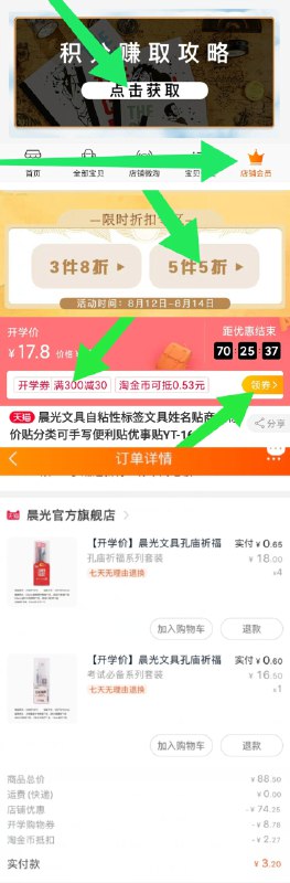 有能力拉人的可以看①如图获取300积分②店铺首页有5折专区③商品下领取300-30券④原价凑满88再跨店凑300-30方法参考口罩 到手几块钱  (D1btcYrl2pT)