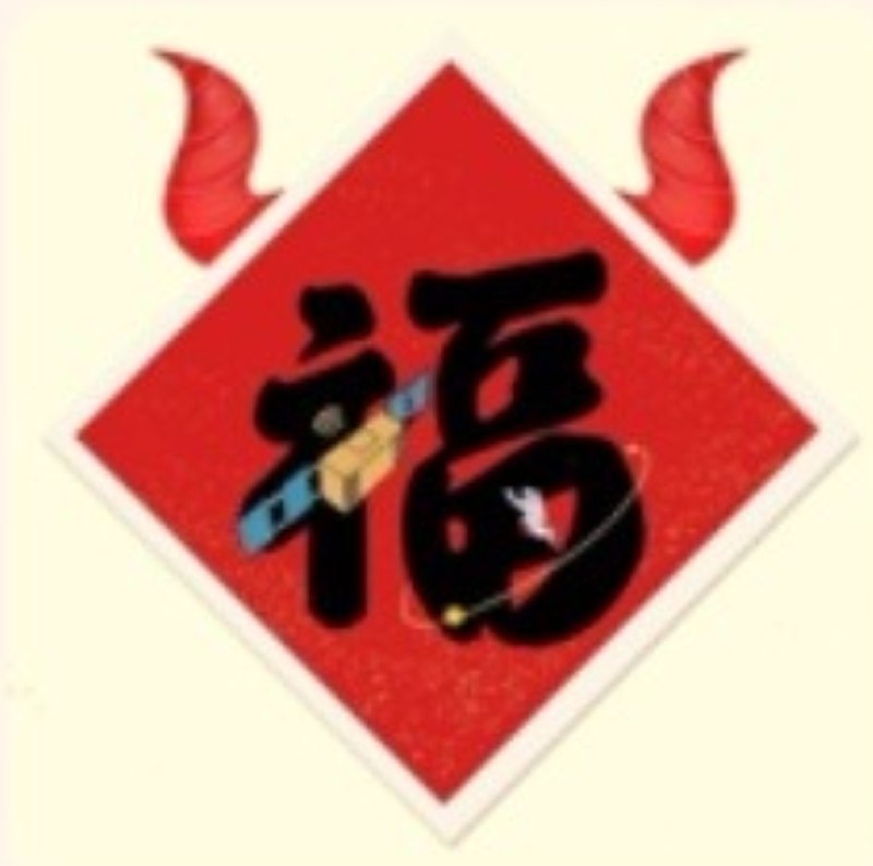 电脑打开图片支付宝扫或者用2个手机互相扫码目前必中一个沾沾福每天三次 