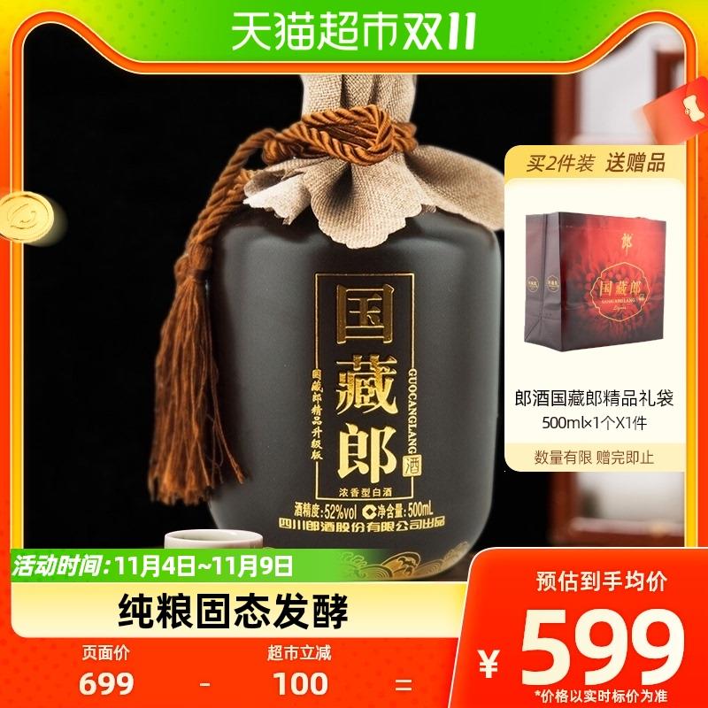 1.猫超-我的-喵晶-兑140-12拍1件 vip拍下82.65亓郎酒国藏郎精品版52度500ml*1/ CZ0001 /)sLDUWdmU9hB)//每日红包 1111.fanli.me
