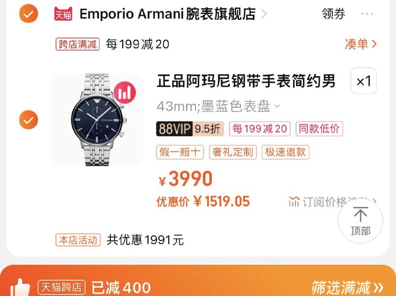 1599亓 EmporioArmani腕/表旗舰店如有88vip叠满减到手1519亓阿玛尼手表男士简约大气钢带腕表/ CZ0001 )WznBdAJCV1J)/ AC01