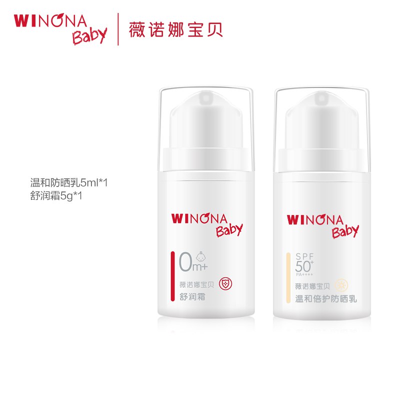 店铺会员价14.9亓薇诺娜舒润霜5g+防晒乳5ml