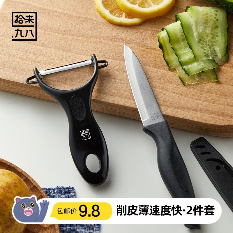 7.8元【猫超包邮款】水果刀小刀削皮刀2件套装￥Vowl2UyHGFe￥/