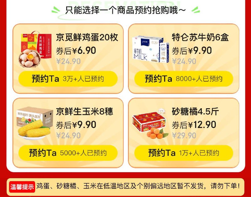 20点 鸡蛋沙糖橘4选1