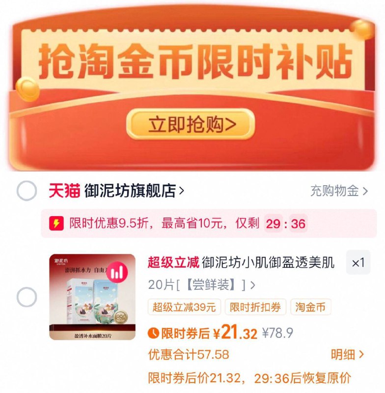 下拉详情拍，21.3亓御泥坊. 黑面膜20片9/OsStfb9lqrs// AA11  ---每日红包 u.jd.com/0apPWo4
