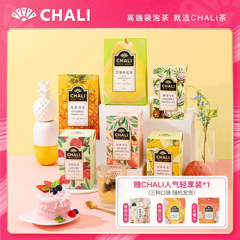 0点后下单 先领券 9.9元跨店满减凑单 预计6.2元chali少女系蜜桃乌龙茶3g*7包(VRjmX5jL7v2)/  ---每天都要领3️⃣次！记得哦👉