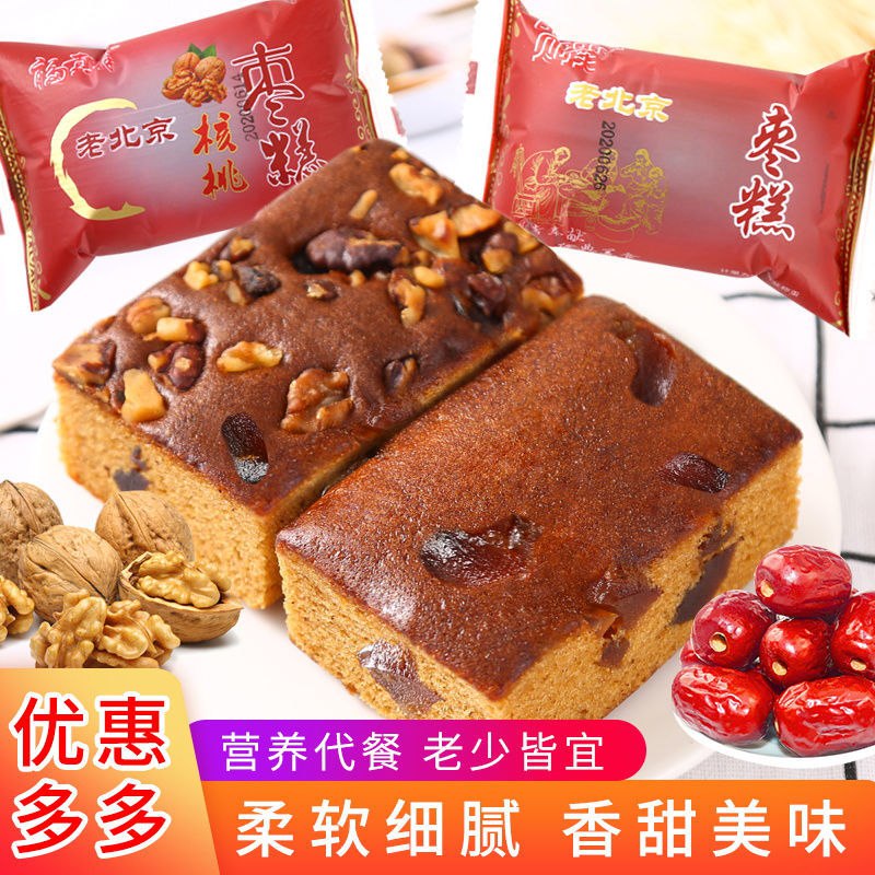 老北京枣糕面包蜜枣泥糕点核桃枣糕早餐零食批发零售传统糕点特产6.7元