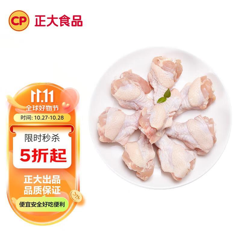 拍7件62.07 亓正大食品 鸡翅根1kg