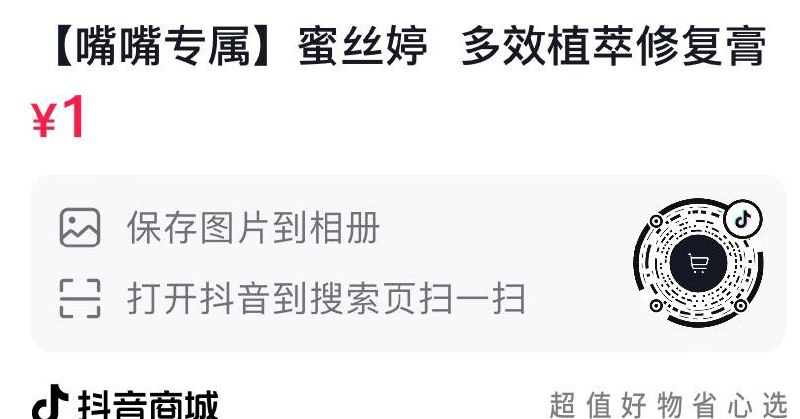 DY蜜思婷1亓  进店价格排序