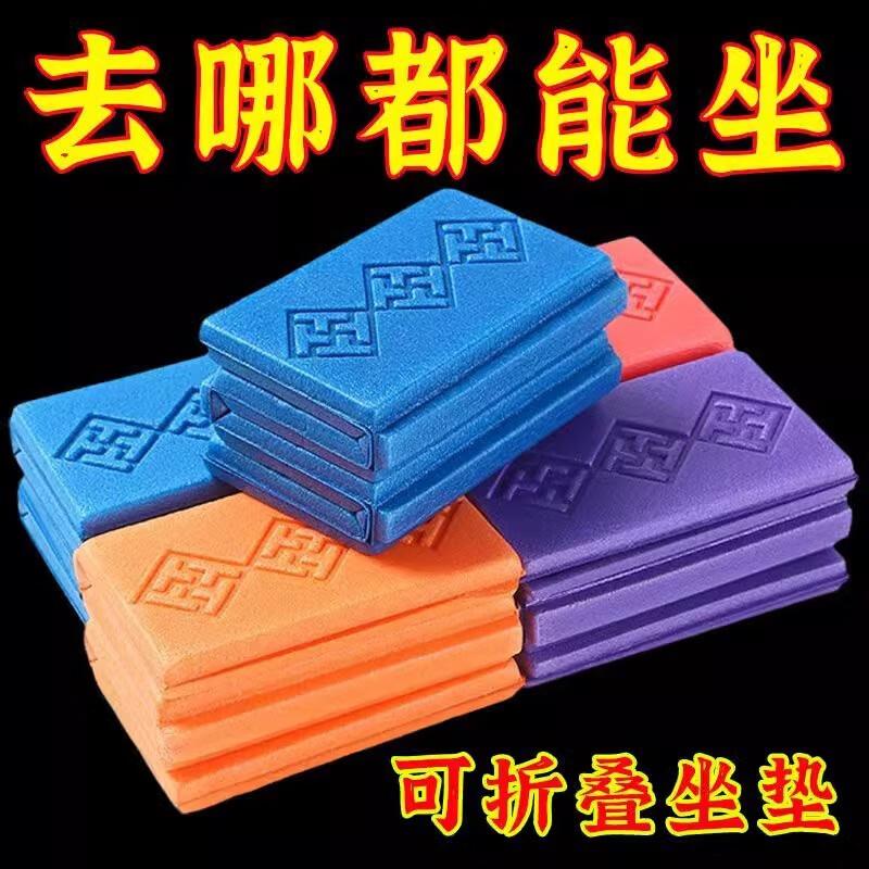 6.6元，可折叠防潮便携小坐垫2个