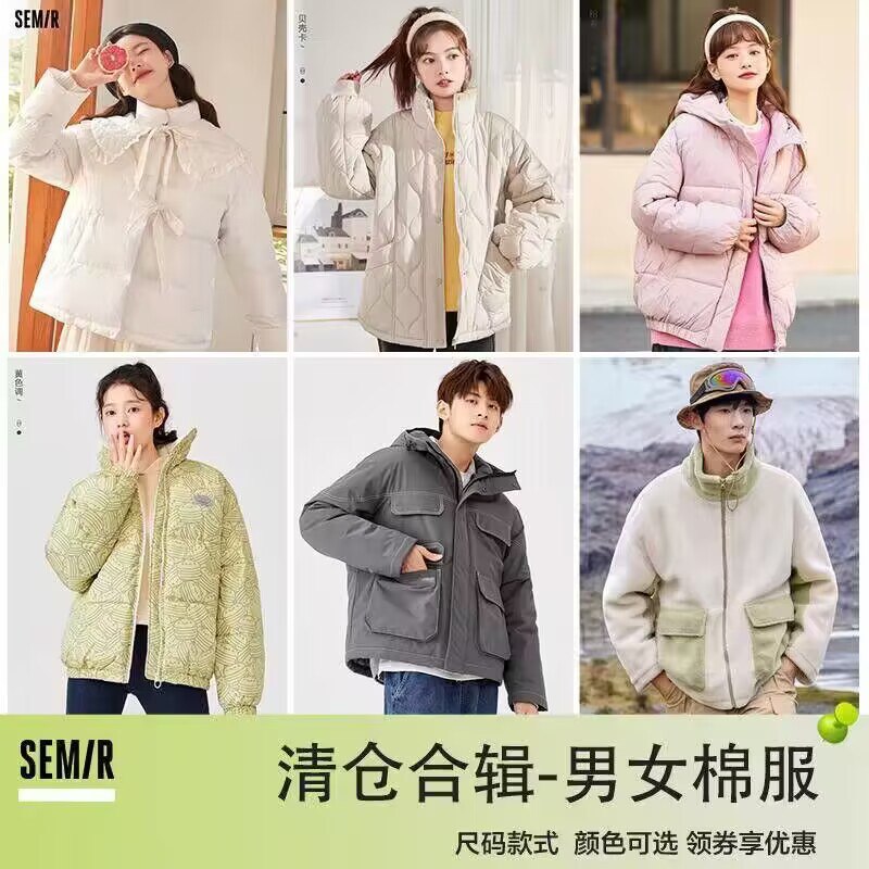 99💵【 森马官方店】韩版冬季短款男女棉服)wdyrWYHgESg)/ CZ11//超多好看的款，多种颜色可选显瘦不臃肿，不挑身材随便穿～