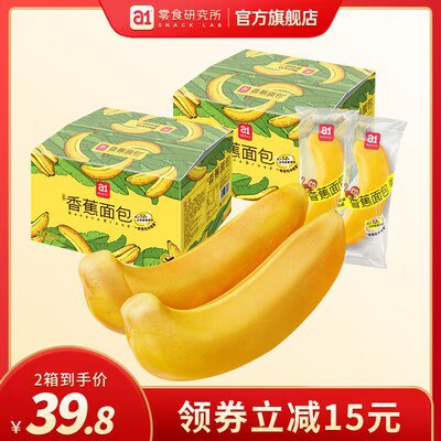 0点39.8💵【a1旗舰店】香蕉面包西瓜吐司共2箱装)jj1cW4uBWWJ)/ CZ11