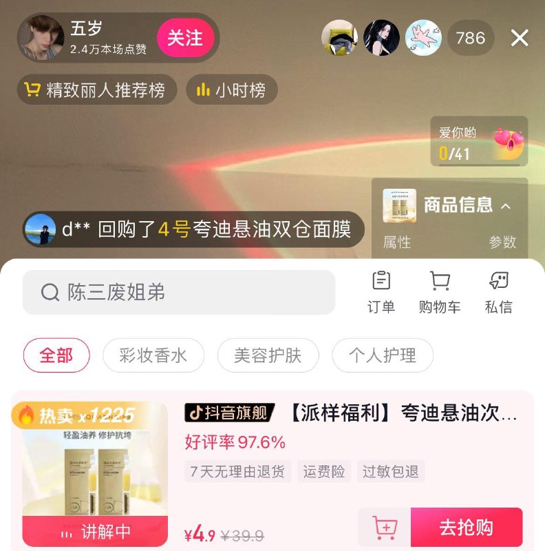 dy 五岁zbjd夸迪次抛精华液1ml*2  4.9亓