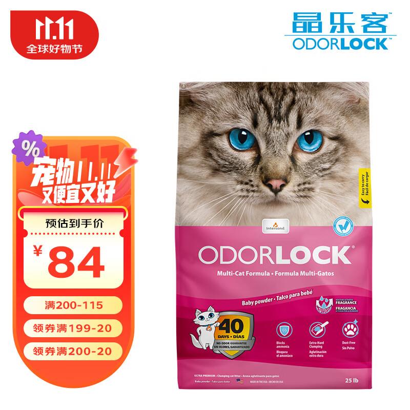 晶乐客猫砂22斤婴儿粉25磅如有宠物299-100跨店后4.96