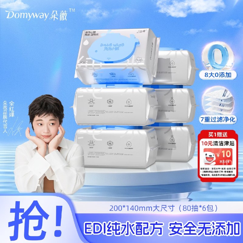 超市抽免单