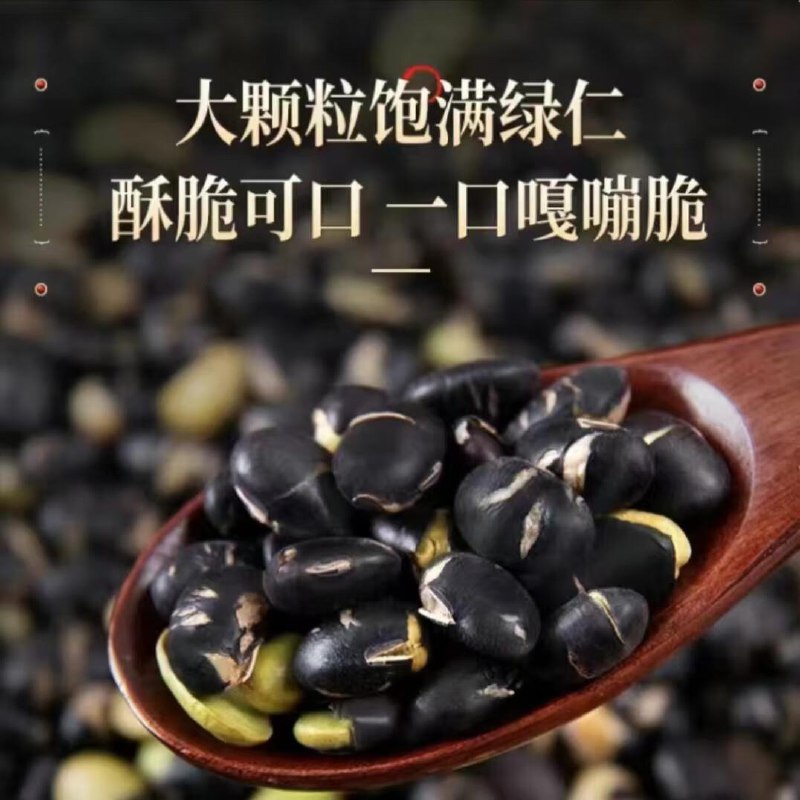 脆乐淘盐炒黑豆90包约900g