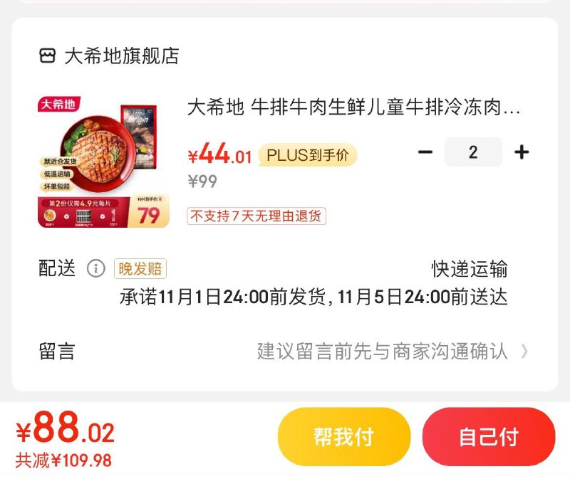 领2张券