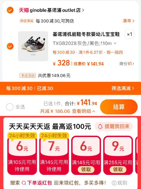 手桃搜-下单返洪包-领7任选1件，拍下141.94亓基诺浦机能鞋冬窾婴幼儿宝宝鞋/ CZ4431 /FIIx3k5i7iR//