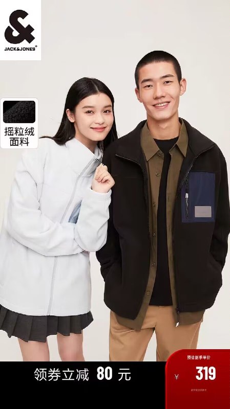 259💵【JackJones官旗】叠加楼上199-20💵聚划算券杰克琼斯男士宽松摇粒绒外套)JvqLW4ORH0h)/ CZ11质量狠nice！款式休闲百搭随便搭个裤子都好看 不显臃肿
