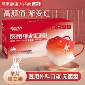 5.9元【阿里健康大药房】界面医用外科渐变色口罩50只)OqAGdlw9XkM)/ CZ11//