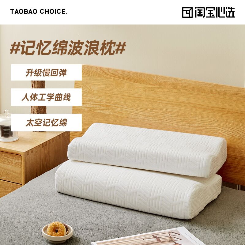 1.领券 加入购物车1件2.领商品下300-30双旦券淘宝心选单人太空记忆绵枕头(6spf2axoMKK)/