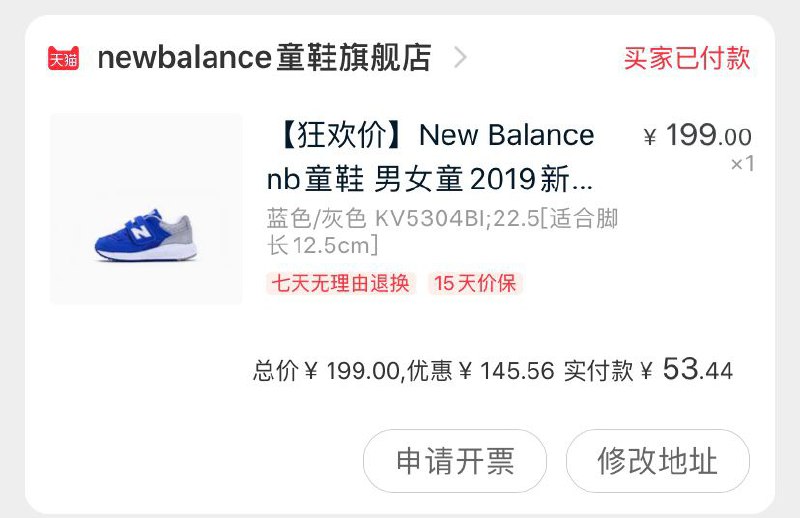 New Balance nb童鞋 双凑后53左右 自辩  (DYcX1s33xU5)  ----------6月1日紅包加码陶宝：