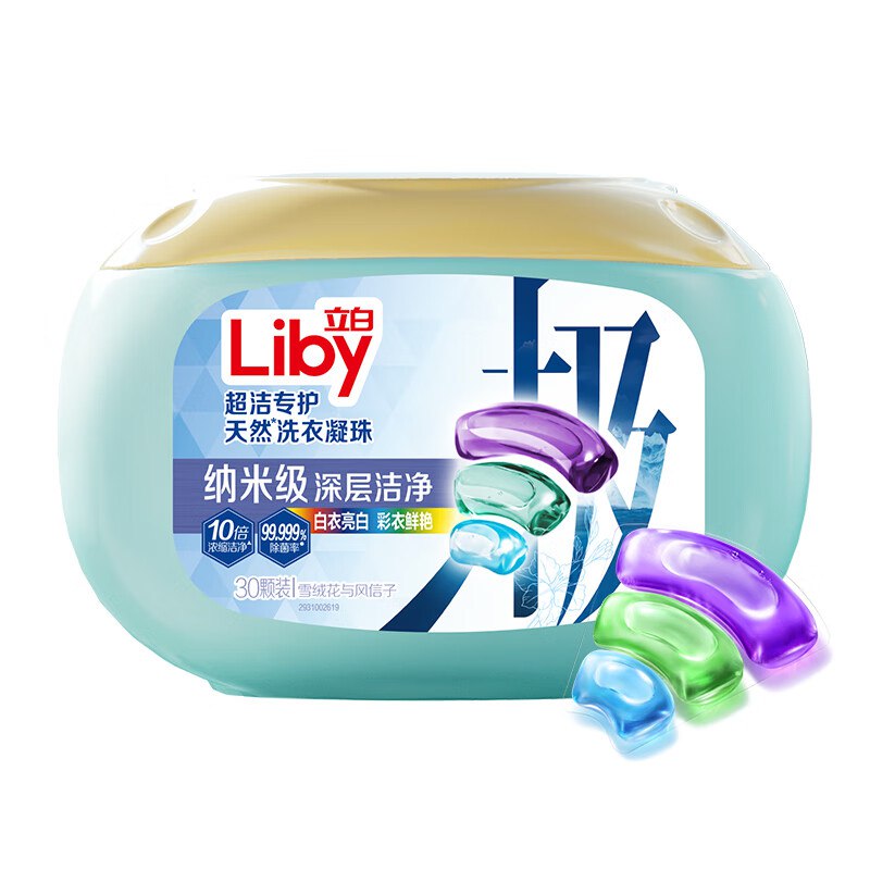 自营 立白极净珠 超洁专护天然洗衣凝珠 30颗