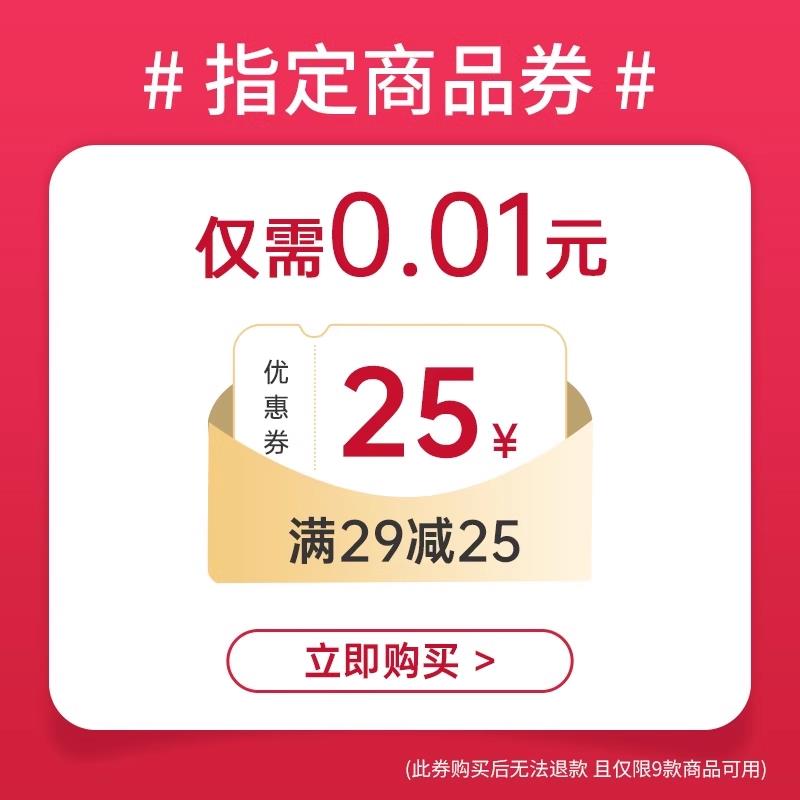 漫花29-25商品劵有价券，0.01按需/ CZ3797 /7QPx3uOxTqe//