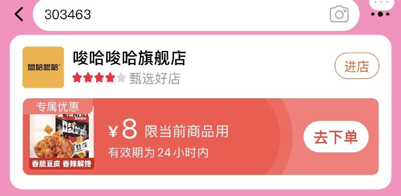 tb如图搜数字领券1.9 湊单更低