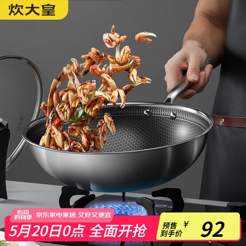 如有厨具100/50炊大皇 平底不粘炒锅32cm凑200-20后14.75