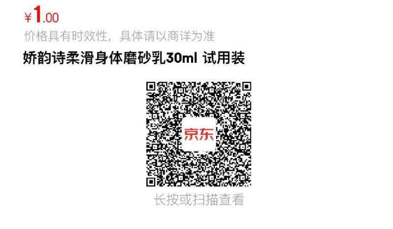 jd 1 全品抵扣 m.fanli.me