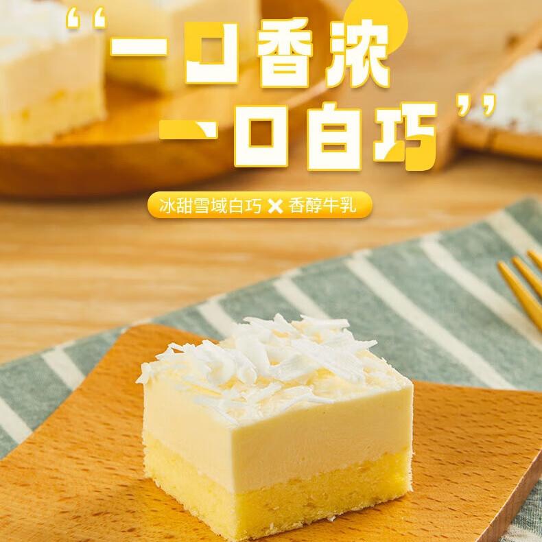 6折叠半价券亿芙雪域牛如慕斯蛋糕
