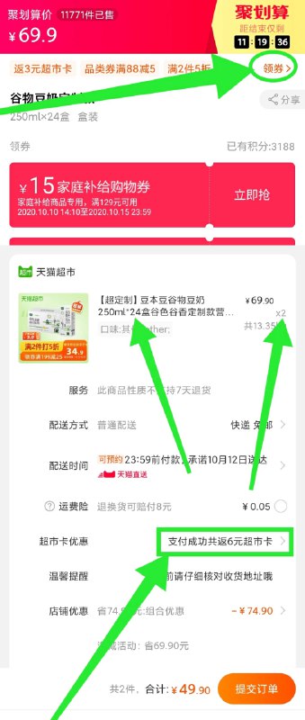 2件 拍2件49.9元 共48盒送6猫超卡 相当于43.9元需要标题上方领129-15券折合不到1块钱1盒豆本豆谷物豆奶250ml*24盒(vFDjchdtiHi)/