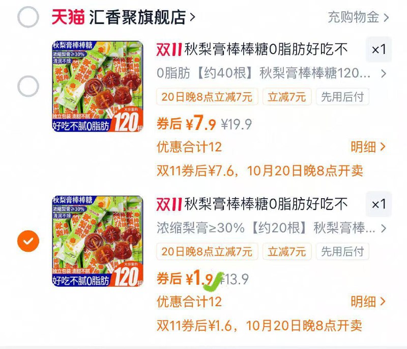 1速‼比比赞棒棒糖20支 1.9