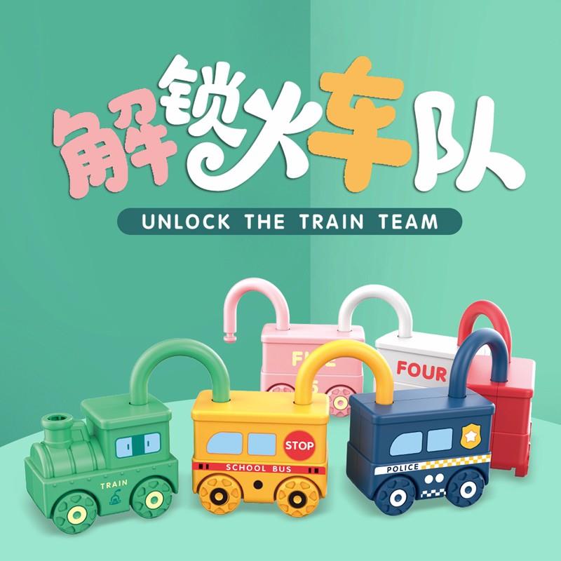 馨铂斯锁头趣味开锁玩具车