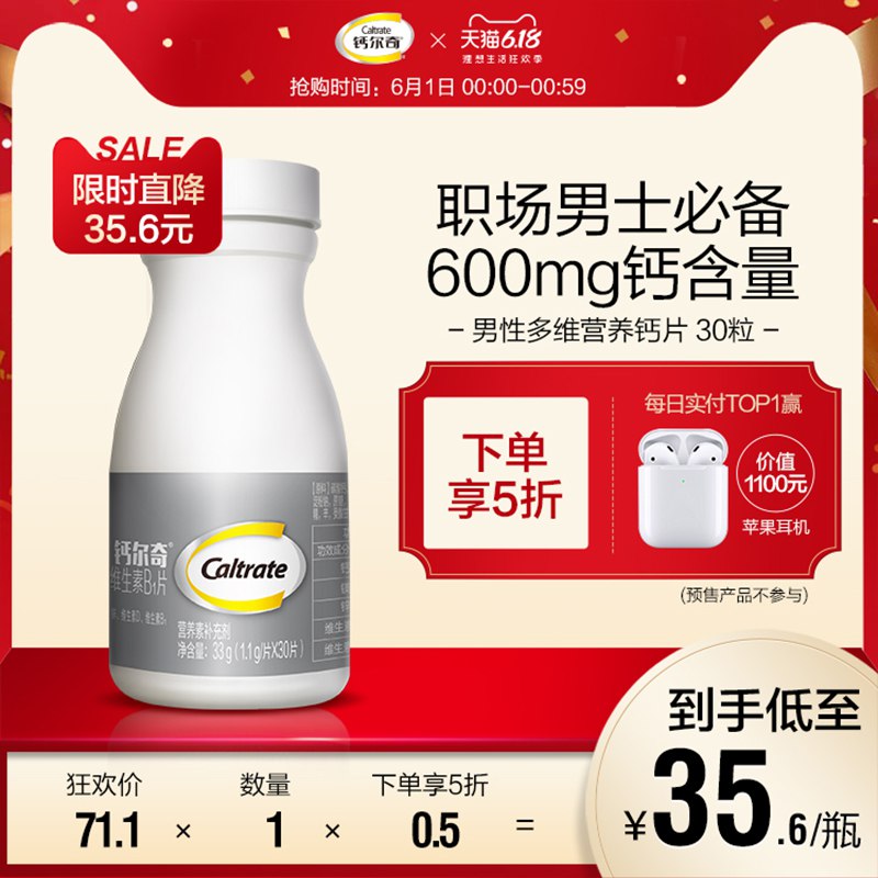 直接5.55亓凑满减的话几毛钱 新规0亓不成立钙尔奇钙镁锌维生素D维生素B1片30粒  (DiCU1IGwVqq)  ----------6月1日紅包加码陶宝：