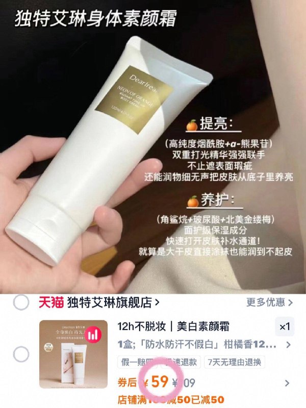 59‼️独特艾琳身体素颜霜-到手120ml/支!!12h不脱妆成.膜抄快！牛奶肌速度get9/8r7GfbrutCk// AA11  ---每日红包 u.jd.com/0apPWo4