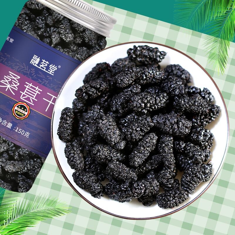 3件  拍3件24.9元融茗堂旗舰店黑桑葚干150g*3罐(L3Fk2MhVS4V)/