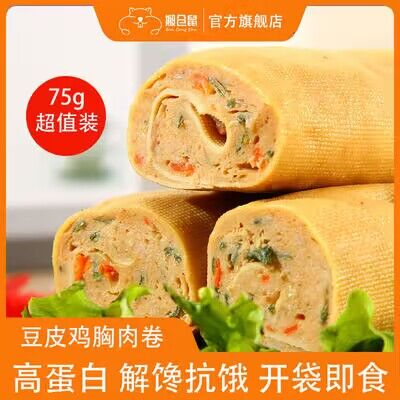 9.9亓到手5袋！折1.9亓/袋！搬仓鼠旗舰店抗饿肉券豆皮鸡胸肉券75g*5包4)LJ9Odtq4uF9)/:// ZH9114减脂 减肥中的宝子们抓紧了
