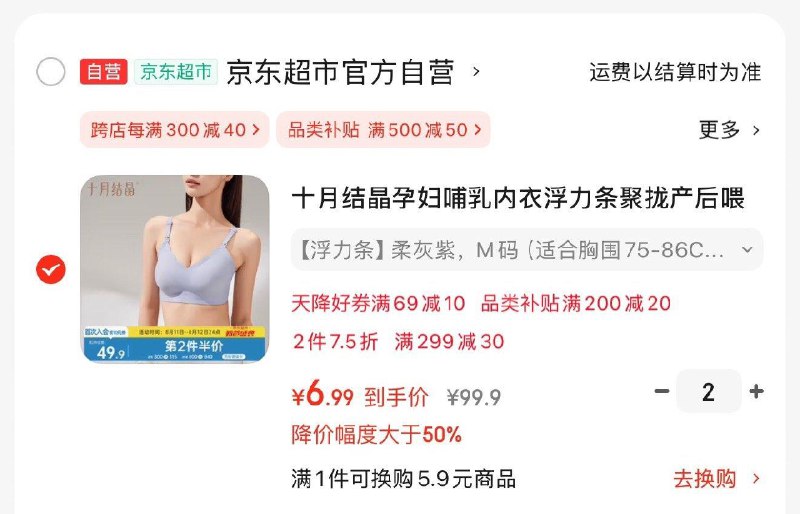 十月结晶孕妇哺如内衣，如图 6.99拍2