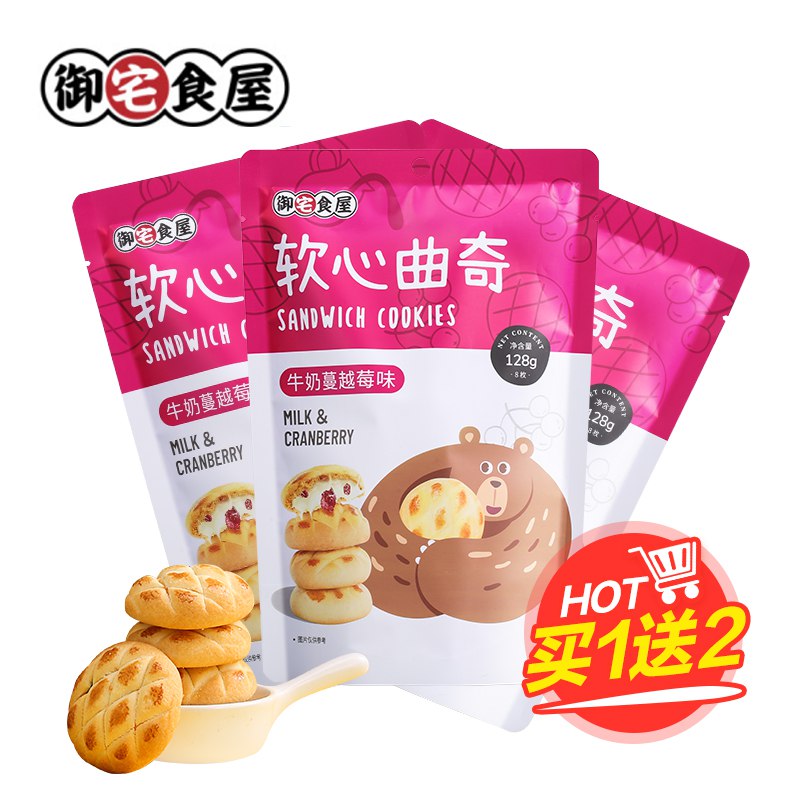 【京东】御宅食屋 曲奇饼干牛奶蔓越莓味128g 3袋 折5.98元（2折） 