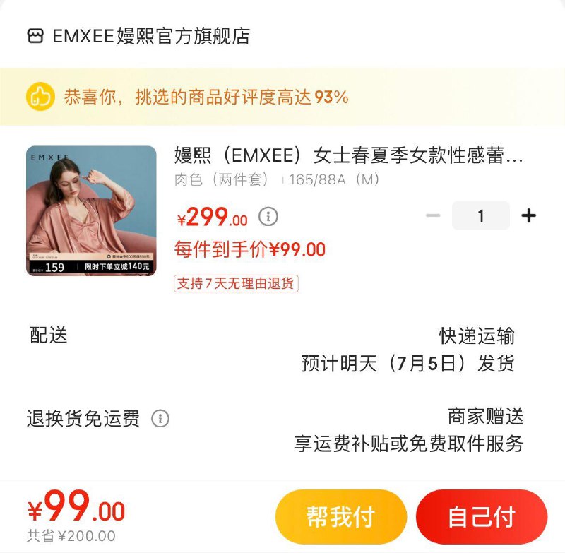 Plus领200-10全品