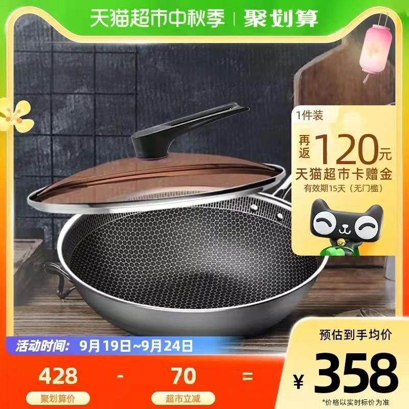 140-10券后 拍下258💵送120💵猫卡 到手138💵如有88VIP 返卡到手125.1💵康巴赫不锈钢家用蜂窝炒锅*1件下单送铲+勺+刀三件套 赠完即止/ CZ0001 /)eZWOdAe4Aic)//